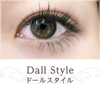 Dall Style ドールスタイル