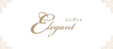 Elegant　エレガント